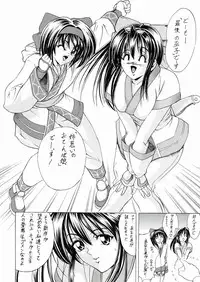 (C61) [Kawaraya Honpo (Kawaraya A-ta)] Hana Kan no San (Samurai Spirits)