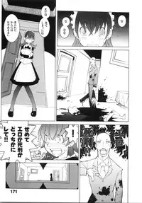 [Dowman Sayman] Zoku Seihonnou to Suibakusen