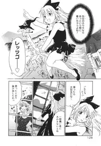 [Yamanobe Kitta] Otome switch!