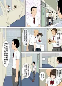 [Minazuki Mikka] Akumu 1 ~Boku dake no Sensei~ [Chinese] [含着个人汉化]