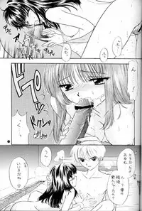 (C52) [PERFECT CRIME (REDRUM)] You and Me Make Love.