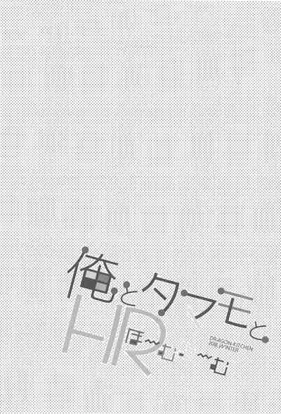 (C95) [Dragon Kitchen (Sasorigatame)] Ore to Tamamo to Homeroom (Fate/Extra) [English] [The Blavatsky Project]