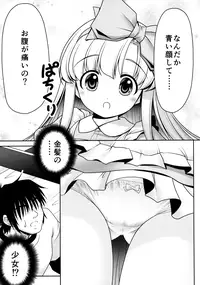 (C89) [Yosutebito na Mangakaki (Tomoki Tomonori)] Naka ni Dashichau Koibito Gokko (Alice in Wonderland)