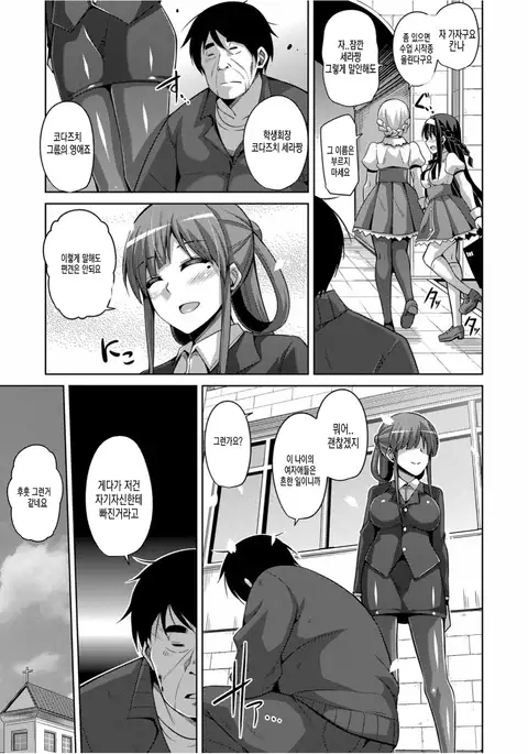 Hanazono no Mesudorei | 화원의 암노예 Ch. 1-10+Omake