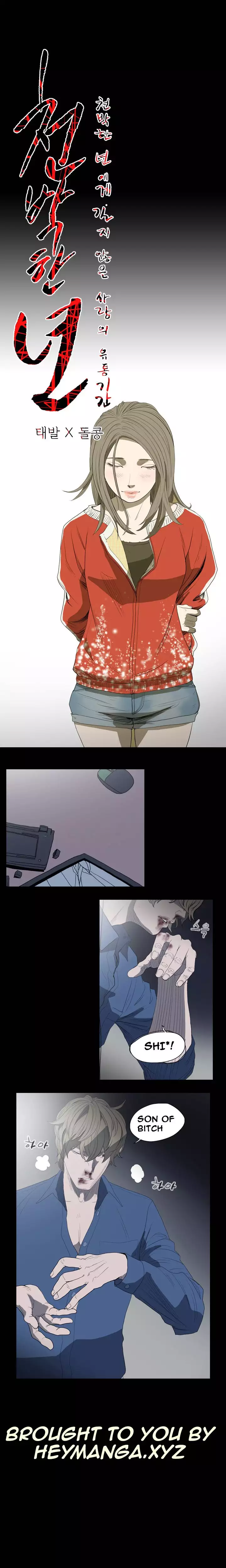 Kitsch | Disrespectful Bitch Ch. 1-65