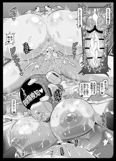 Andoroido no ofuroyasan F P S （Kuro nori）