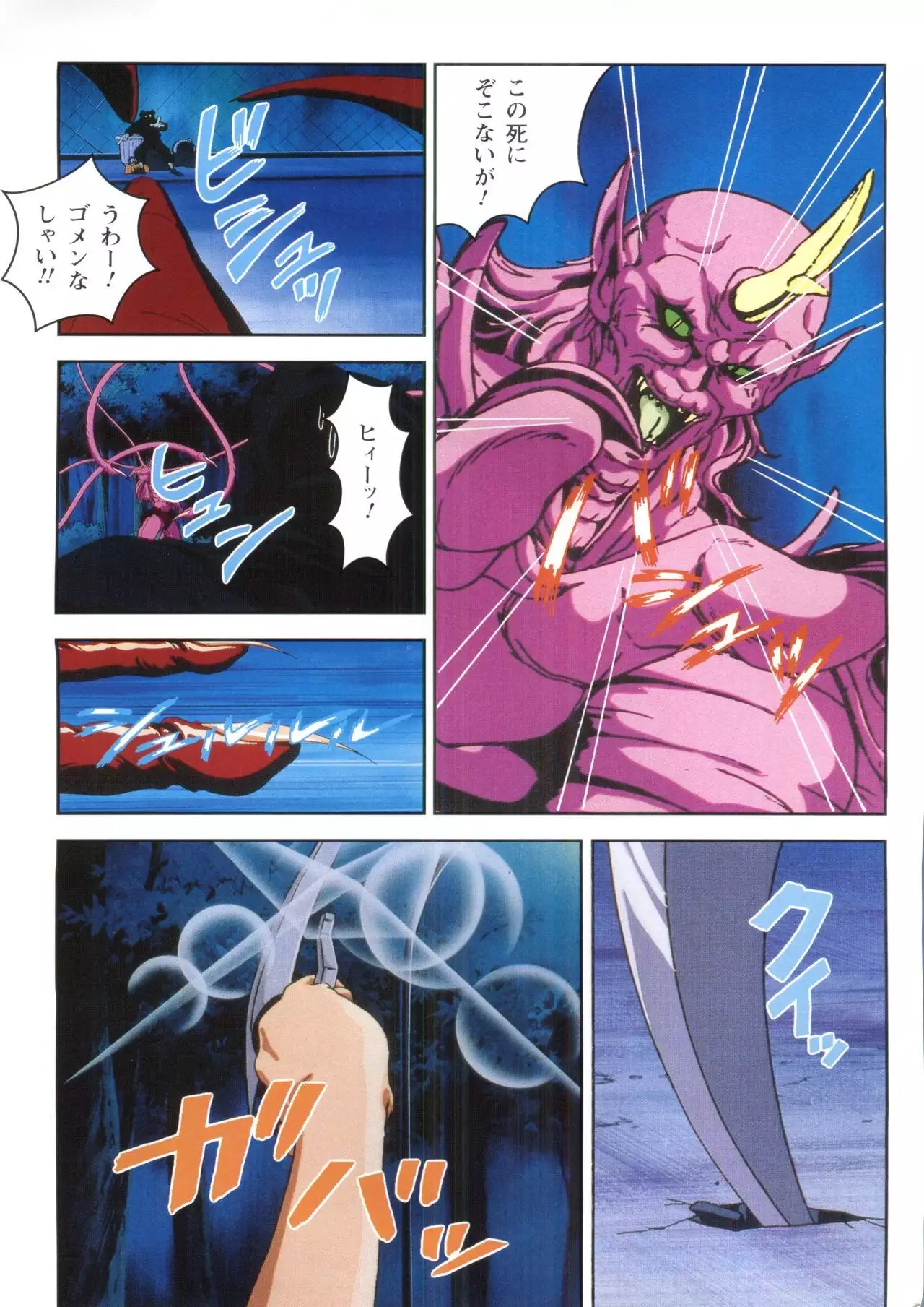 Injuu Gakuen 1 - La Blue Girl Film Comic