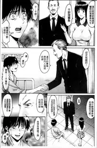 [Hoshino Ryuichi] Oshikake Byouin Netorare-ka [Chinese]