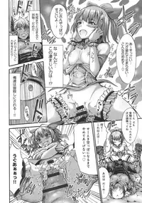 [Wasu] Mesuochi Himegimi