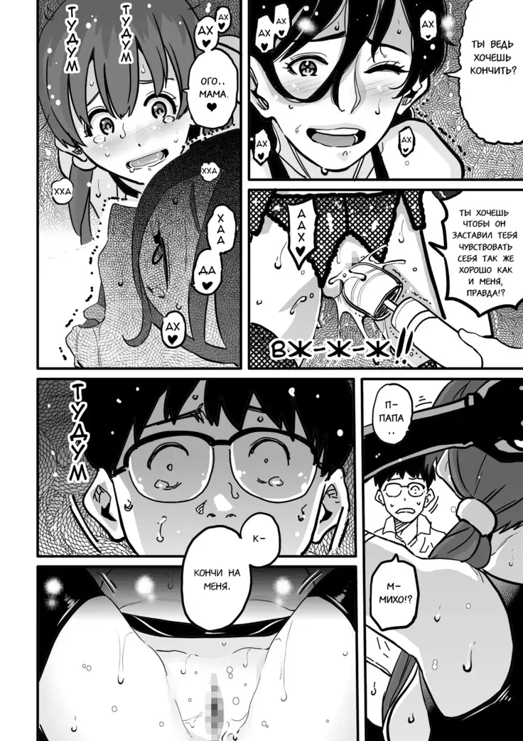 Hahaoya Shikkaku Elite Oyako no M Buta Netorare Tenraku Jinsei Ch. 1-7