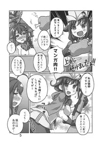 (C93) [Inuhouse. (Kanon)] Shigure wa Ookami Go Karyuudo Ryuuhou no Wana! (Kantai Collection -KanColle-)