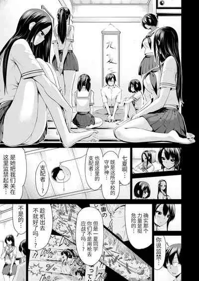 [Akatukiya (Akatuki Myuuto)] Nanaka no Rakuen 4 ~Inaka no Gakkou de Bishoujo Harem~ Oisha-san Gokko Hen [Chinese] [羅莎莉亞漢化] [Digital]