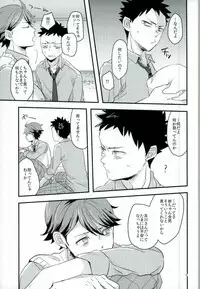 (SPARK10) [Gitogito Meganedan (Goddamn Aramaki)] HONEY PUNCH (Haikyuu!!)
