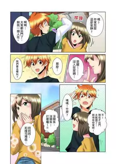 [Mima] Kon Nani Bikubiku Shiteru no ni… Shi nai no? - Ofuro de! Heya de! Living demo!? Aniki no Yome ni Iji rarete…- | 明明你的弟弟挺成這樣….還不上嗎？～在浴室！在房間！在客廳也是!?被老哥的妻子不斷地玩弄… Ch.1-14 [Chinese]