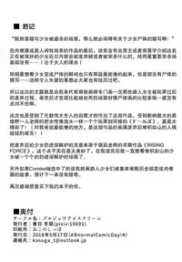 (ABnormalComicDay!4) [Bourgeois Icecream(Haruhi Fuyuougi)] Mass Disposal of Girl [Chinese] [巫毒汉化组]