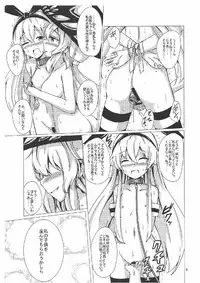 (C92) [Aiirosakura (Aikawa Ryou)] Kuubo Wo-Kyuu-chan no Shimakaze Yuri Dorei Choukyou ~Kanketsuhen~ (Kantai Collection -KanColle-)