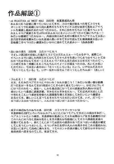 Keisotsu Onna x Onna o Sesse no Machi Soushuuhen 2 Kamore Hen