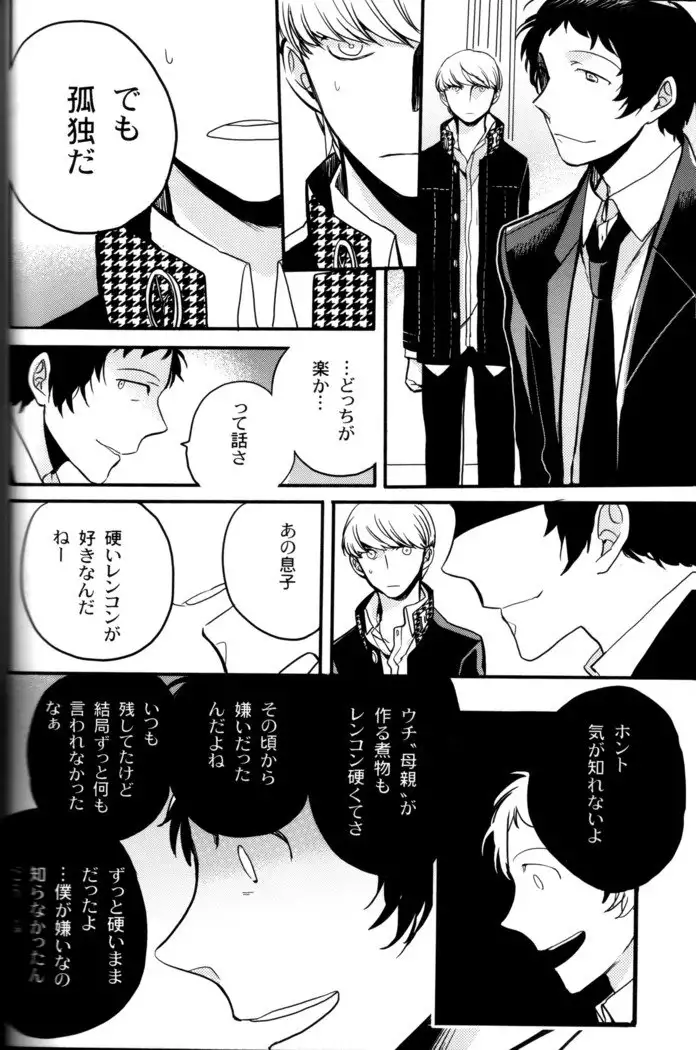 The End Of The World Volume 3