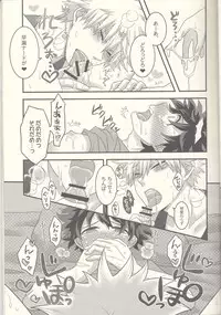 (Douyara Deban no Youda! 7) [Junjou Otome (Yuka)] Kacchan! Ecchi, Hettakuso! (Boku no Hero Academia)