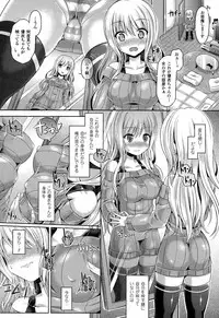 [Taniguchi-san] -Tamashii- INSERT LEVEL 1-6