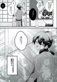 (C89) [Choukushin Kurage (Kurage)] Horikawa-kun no Kinji no Oshigoto (Touken Ranbu)