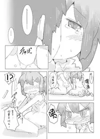 [Nijigen Koubou (Rioemon)] Koneko to Asobo!! (Touhou Project) [Chinese] [落莲汉化组] [Digital]