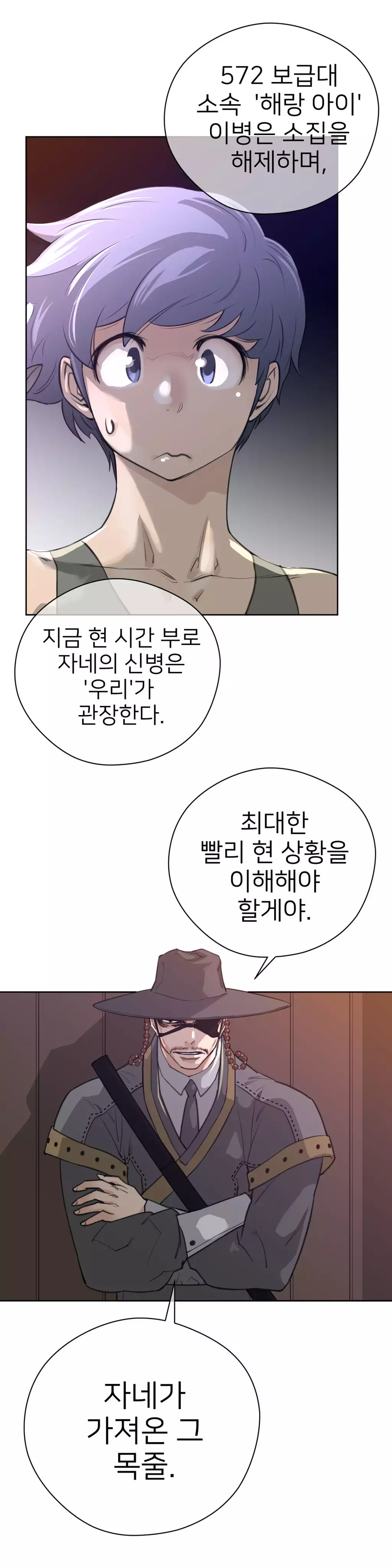 Perfect Half Ch.1-44