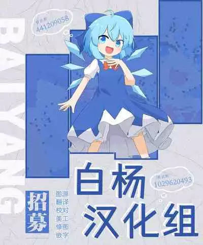 Otonari-san no Ko ni Ichiman Yen Agetara Iroiro Yarasetekureta 3 | 隔壁邻居的孩子只要给一万元就可以让我做各种各样的事情 3