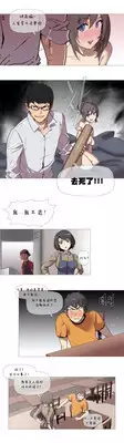 HouseHold Affairs 【卞赤鲤个人汉化】1~20话（持续更新中）