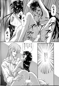 [TRAP (Urano Mami)] Cha Cha Cha no Cha 3 (Akazukin Cha Cha) [03-12]