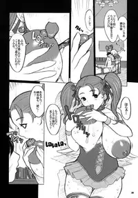 [KI-SofTWarE] Kikenshisou Sakuhinshuu 2 Soushuuhon (Dragon Quest VIII) [Digital]