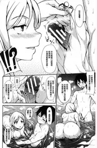 [Tachibana Omina] Yukemuri Harem Monogatari [Chinese]