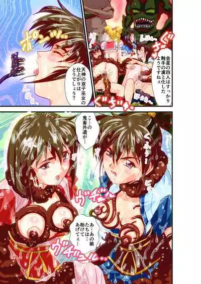 Hagoromo VENUS Kanzenban