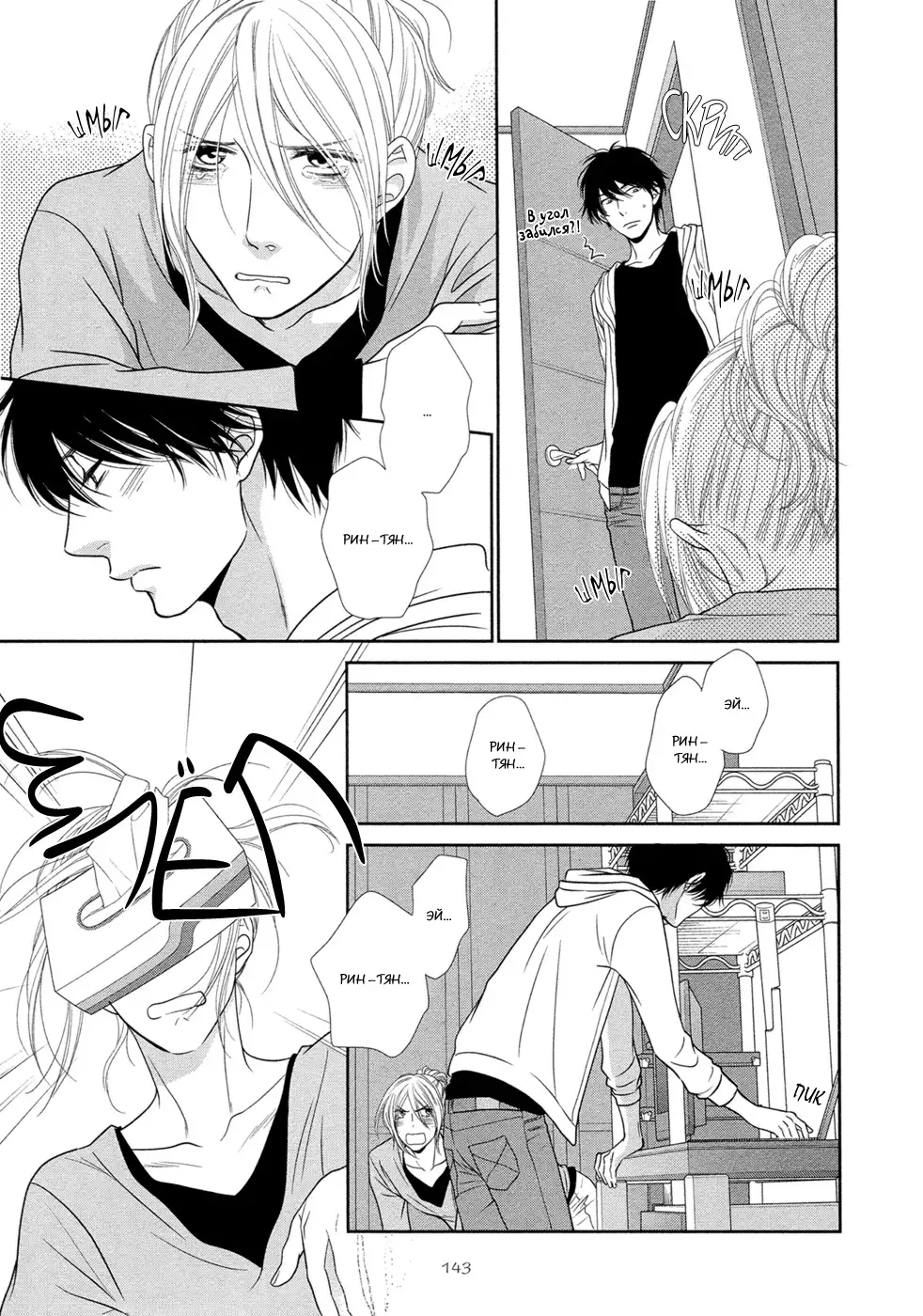 Himananode Hajimete Mimashita