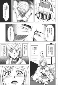 [S-Plus (SHIYAMI)] Teikoku no Omowaku (Final Fantasy XII)