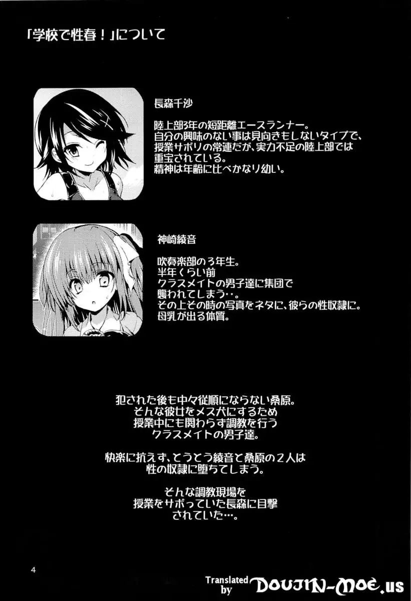 School in the Spring of Youth! 8