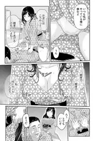 [Qunami Himehiko, Akahige] Gifu no Nurunuru Massage ~Musume no Kori o Asa kara Kurikuri~ Ch. 1~13