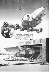 (C69) [... Mou Ii Desu. (Jinmu Hirohito)] Gomai Hitokumi Sanzen En (Ranma 1/2)