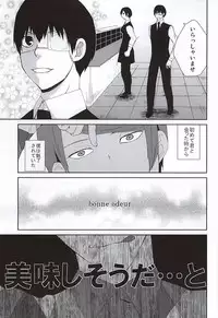 (CCOsaka102) [Ooban Koban (Koban)] Nonde Nomarete Yoi Tsubuse (Tokyo Ghoul)