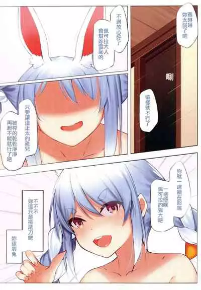 【台灣FF37】[くわい屋 (帝恩)] Asacoco溫泉鄉 風俗體驗 (hololive) [Chinese] [Decensored]