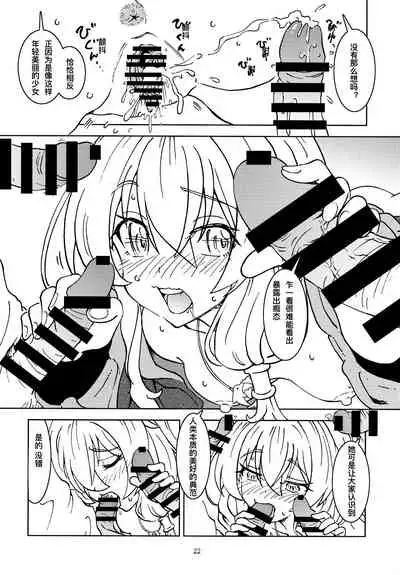 Tabitabi Nikki ni wa Shirusenakatta koto. | 得在旅行日记里记下来