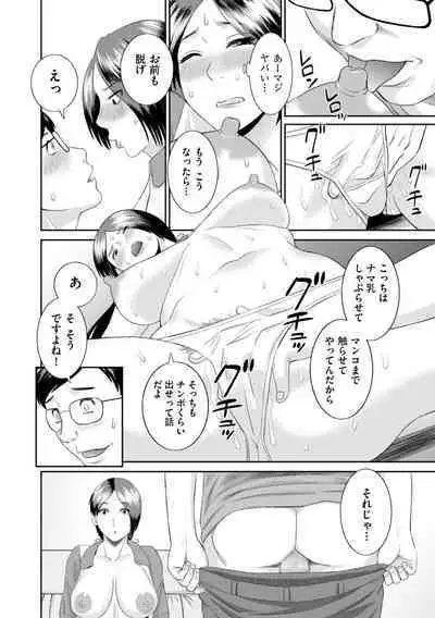 Hamejiru Nama Shibori! Nikuyoku Okusan