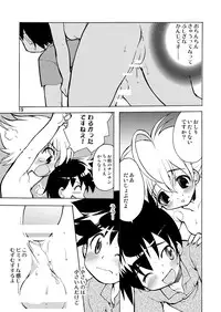 [Inishie no Nushi (Silhouette Sakura)] PUSHME:PULLYOU (Dragon Quest II) [Digital]