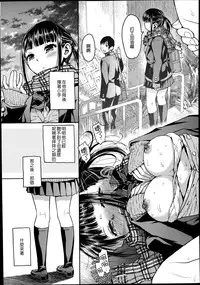 [Minasuki Popuri] Kyoukaisen (Comic Koh Vol. 2) [Chinese] {G&魔皮卡的女子力研究}