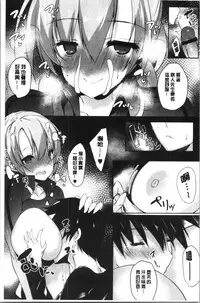 [Noto Kurumi] Haramase Friends | 內射授孕FRIENDS [Chinese]