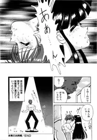 [Nakami Yoshikage] Innyu Gakuen