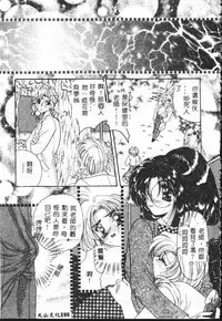 [Anthology] Shitatari [Chinese]