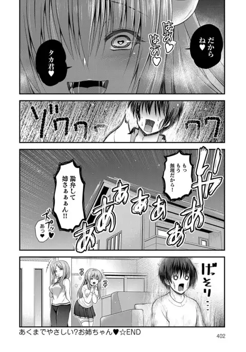 COMIC Anthurium 2017-07