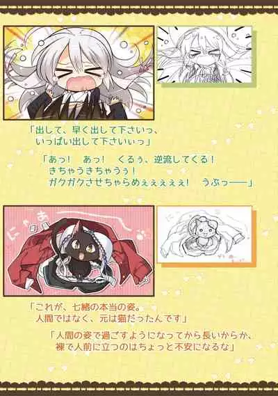 SABBAT OF THE WITCH OFFICIAL VISUAL FAN BOOK