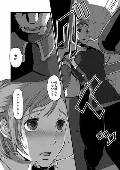 [Natsumican Container (Natsu Mica)] Toro (Final Fantasy XI) [Digital]